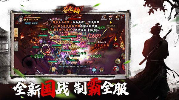 苍龙劫之藏龙山庄  v1.1.6图3