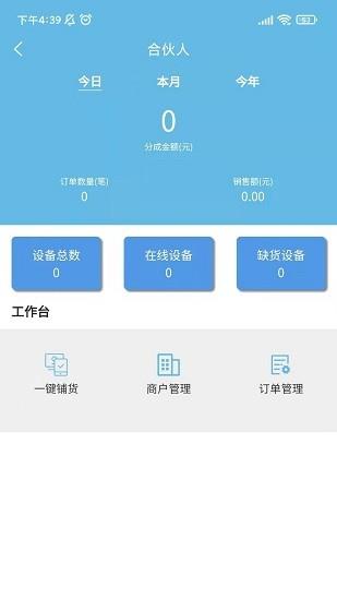 金玉惠  v1.0.2图1