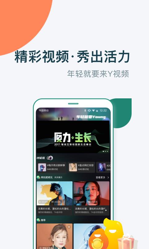 梨涡  v5.4.0图2