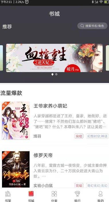 袋鼠读书  v1.0.2图1