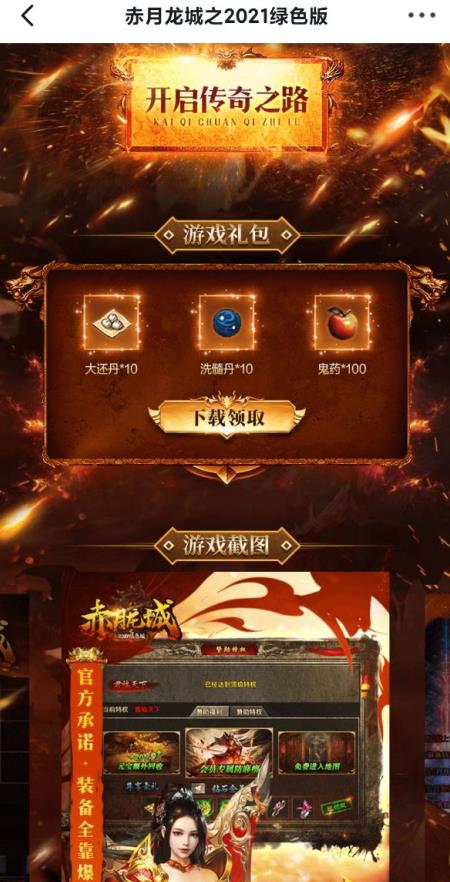 盛世龙城打金  v3.0图2