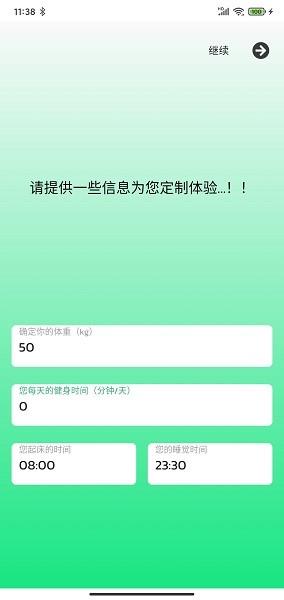 及时喝水  v1.3图3