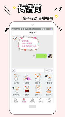 绘本心智  v1.3图4