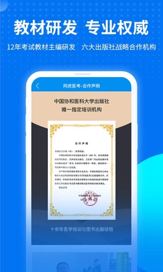 阿虎医考  v8.4.8图4
