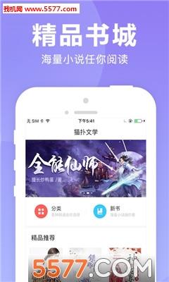 猫扑小说安卓版  v1.0.0图1