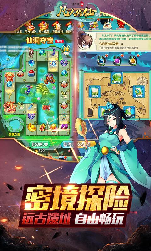 道可道之凡人修仙变态版  v4.14图3