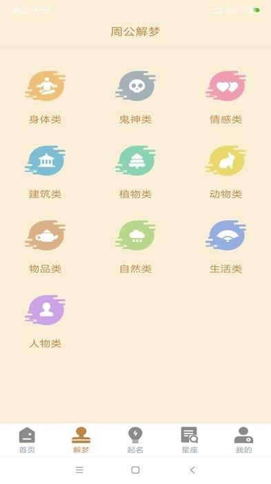 IM电子起名  v1.0图4