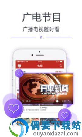 看开平手机版  v2.0.0图1