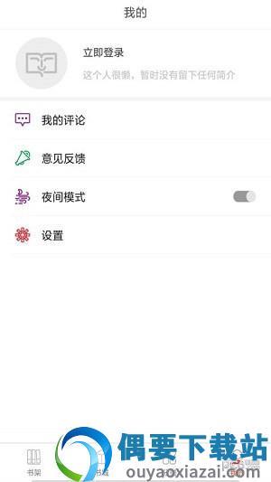 轻阅书城  v1.0.0图4