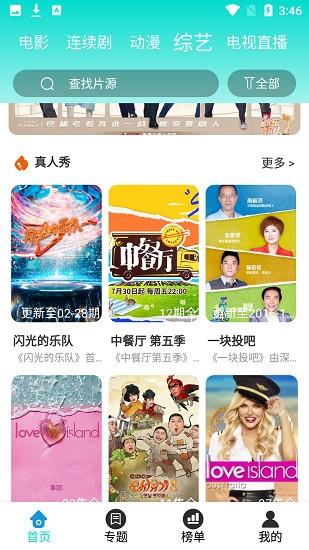 柿子影视  v1.3.7图3