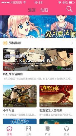 萌呷  v1.5.0图4