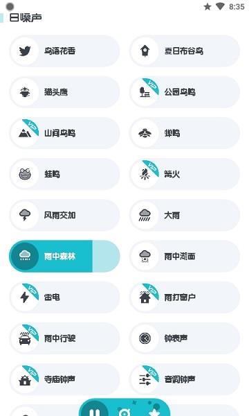 远方白噪声  v2.0.0图3