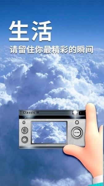 潮流日志相机  v1.1图1