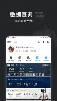 小黑盒官方网站  v1.3.171图3