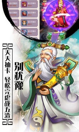 天庭封神纪  v1.0图3