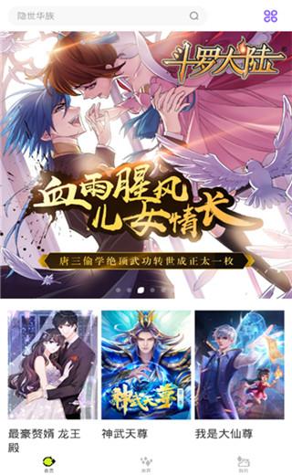 卡卡动漫官方版  v1.0图1