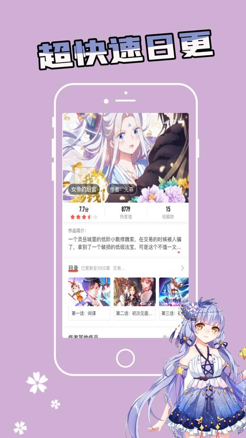 九九韩漫免费版  v2.0图3