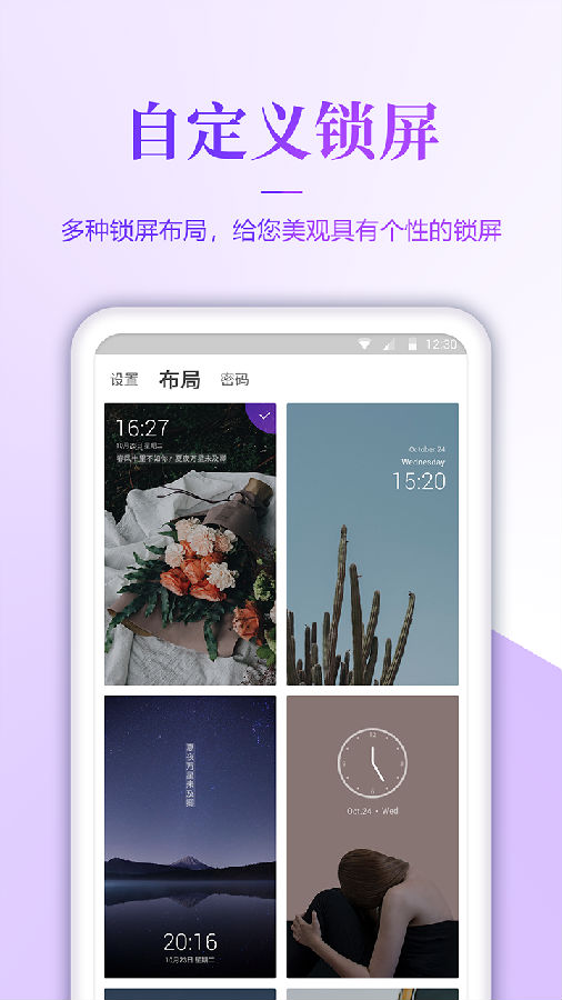 超级清壁纸  v1.0.4图3