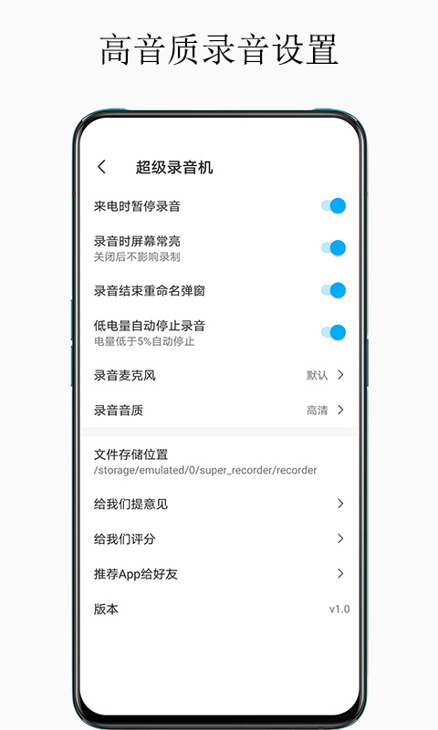 超级录音机  v1.3图3