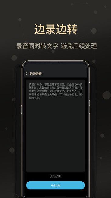 通话录音大师  v2.2.1图3