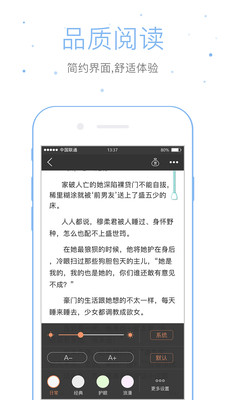 仓鼠阅读  v2.7.2图3