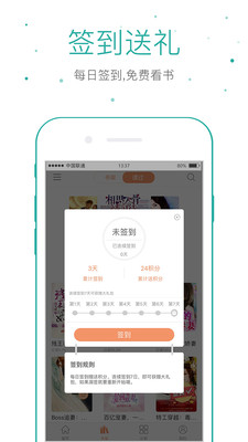 仓鼠阅读  v2.7.2图2