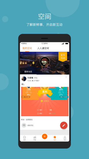 学乐云管理  v2.6.10图4