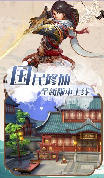 仙侠来了高爆版  v1.0图3