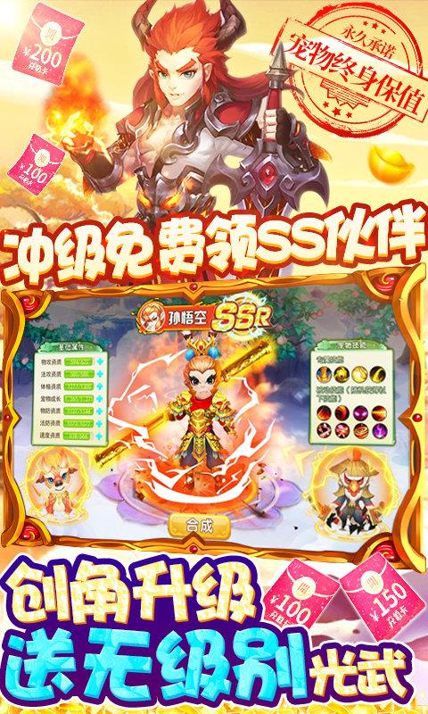 东方奇缘无限任选版  v0.20.0522.38457图1