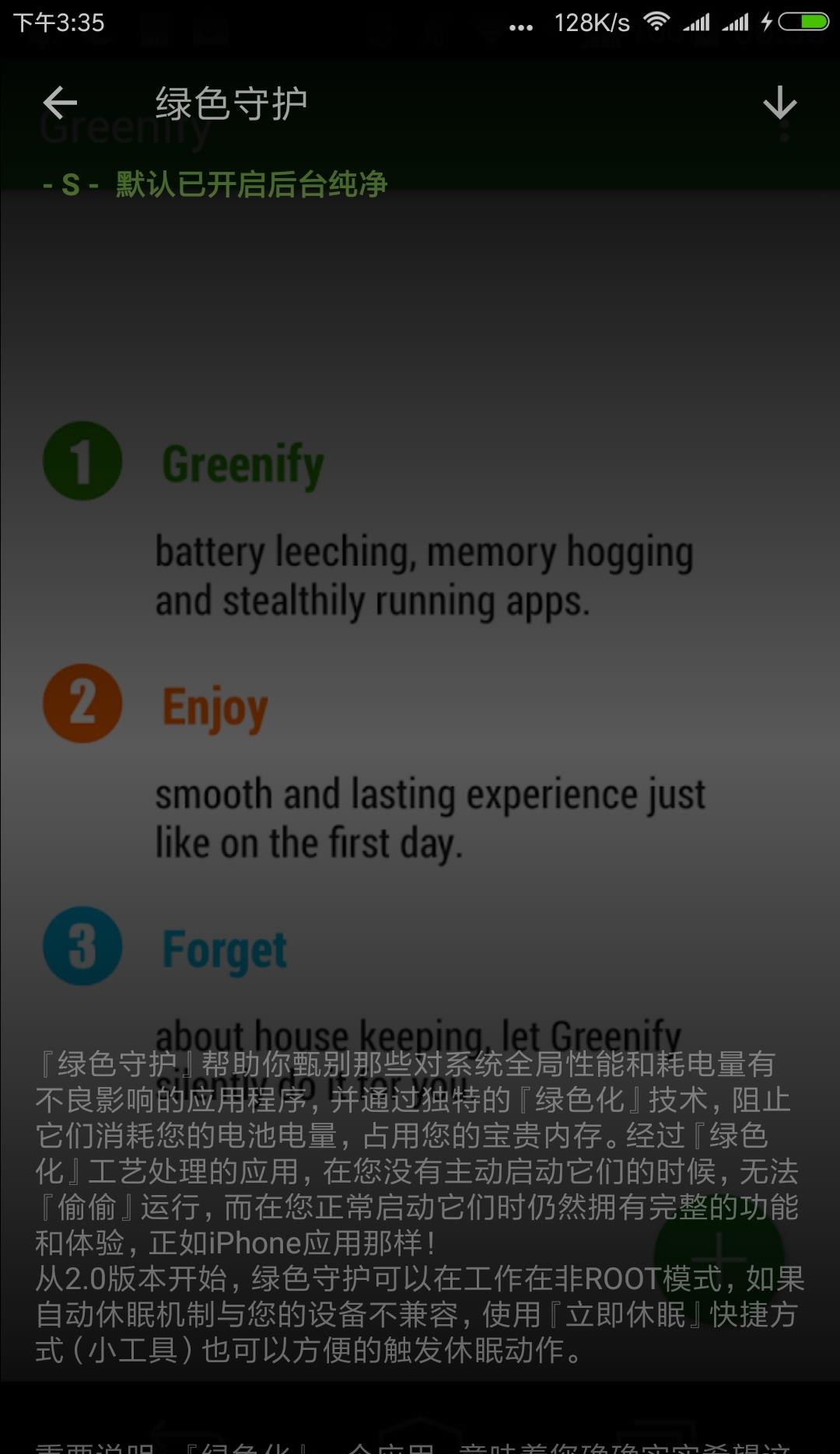 绿色应用公约  v1.01图2
