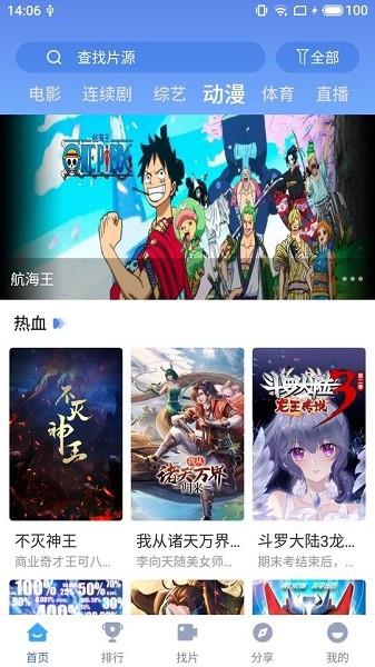 快云影音最新版本  v1.1.1图2