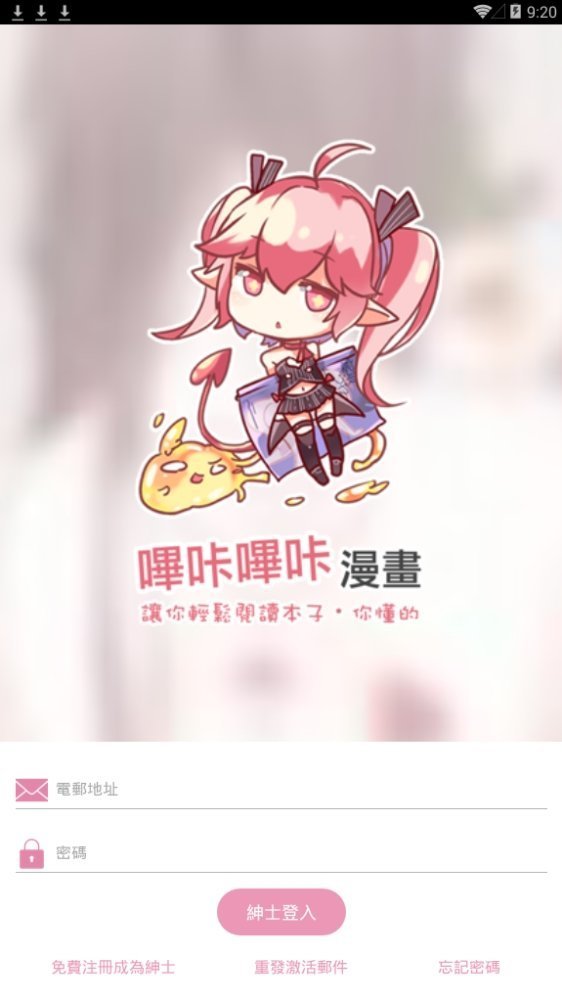 PicACG哔咔漫画.apk  v2.2.1.3.3.4图2