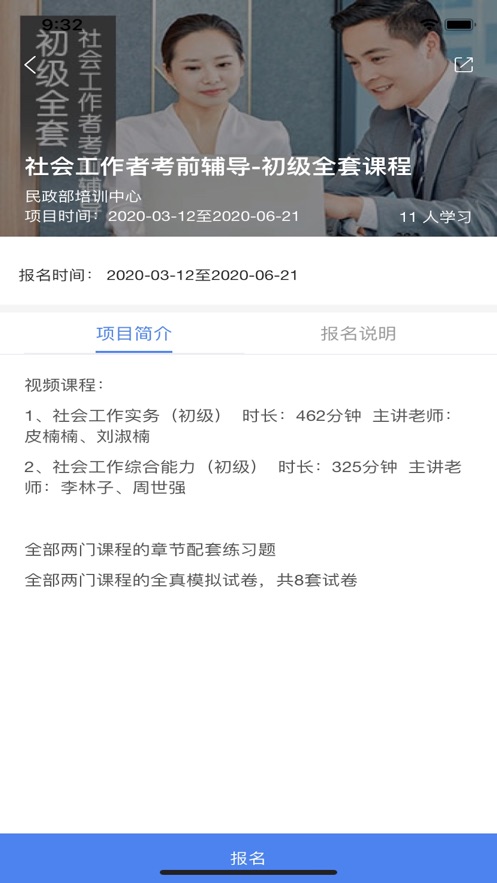 建材学习公社  v1.0.1图5