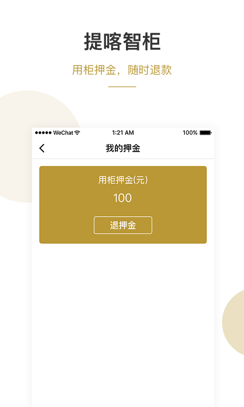 提喀医护管家  v2.0.6图3