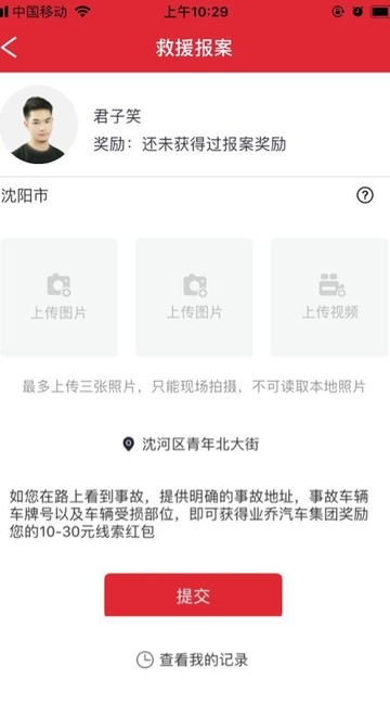 小車车管家  v2.7.5图2