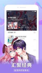 joy漫画官方版  v1.0图1