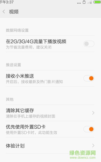 小米视频电视直播  v2022030290图2