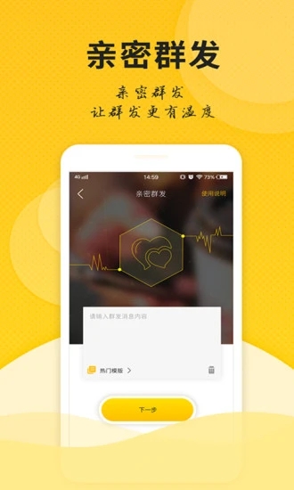 微友人脉  v1.6.4图2