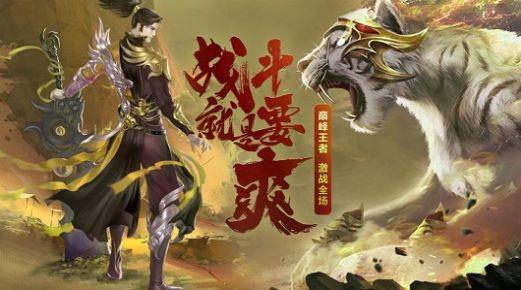 白虎破晓版  v1.0图3