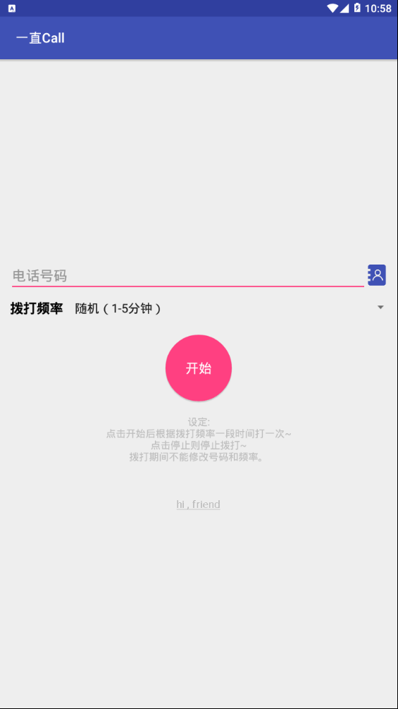 一直Call  v1.6图1