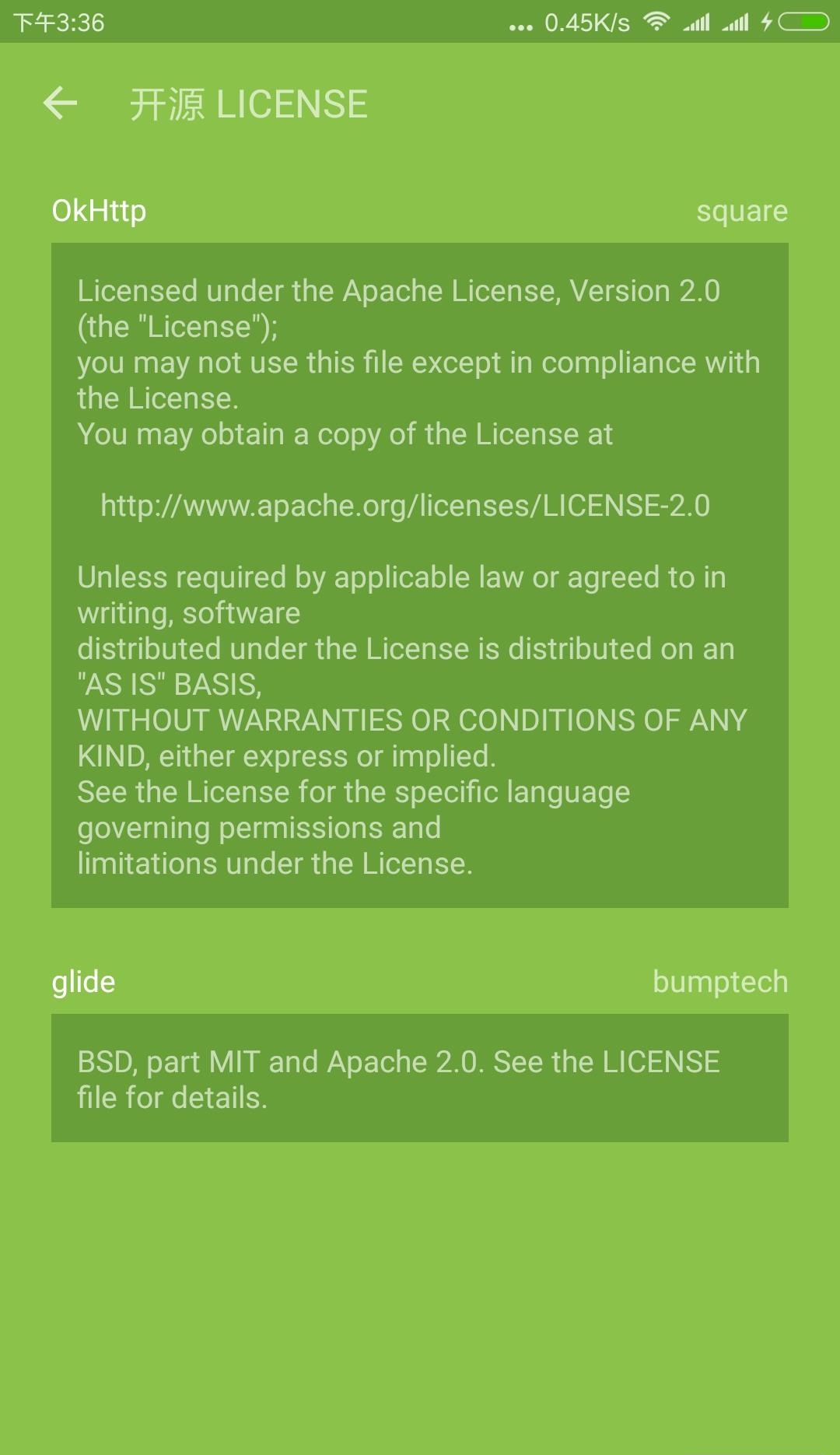 绿色应用公约