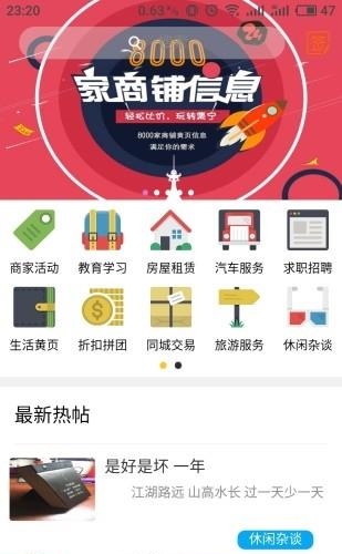 烽火集宁  v0.1.7图2