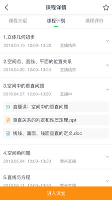 小阔学堂  v1.7.6.1.20210119图3
