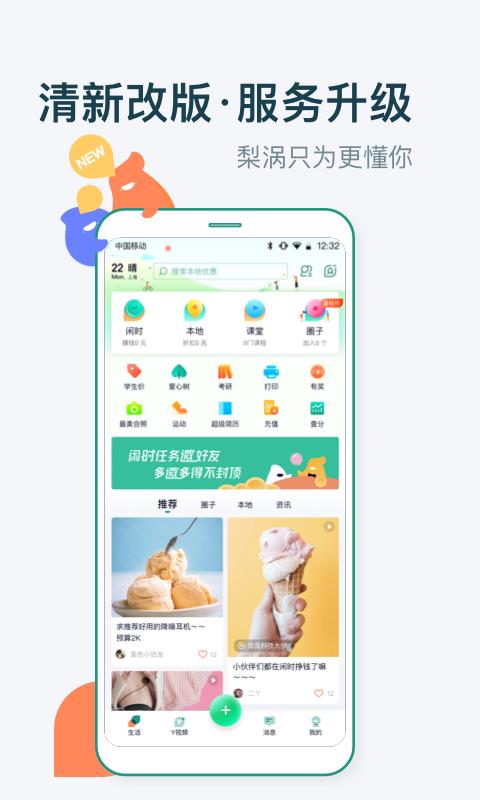 梨涡  v5.4.0图1