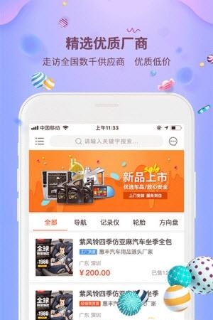 大胖子门店最新版  v1.0.0图2