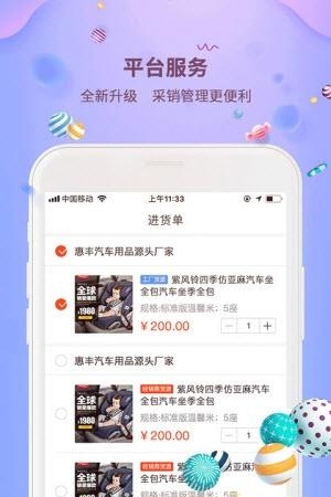 大胖子门店最新版