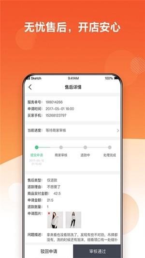 公小店  v1.0图1