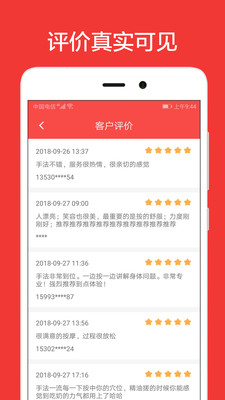 33上门  v1.6.5图3