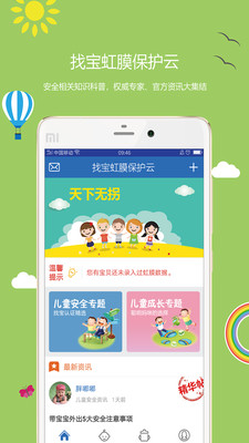 找宝  v2.1.2图4