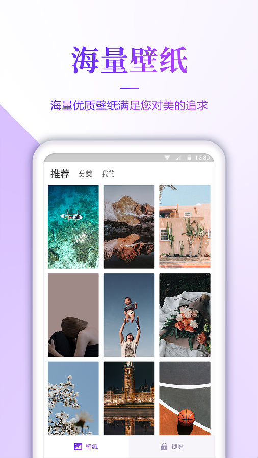 超级清壁纸  v1.0.4图1